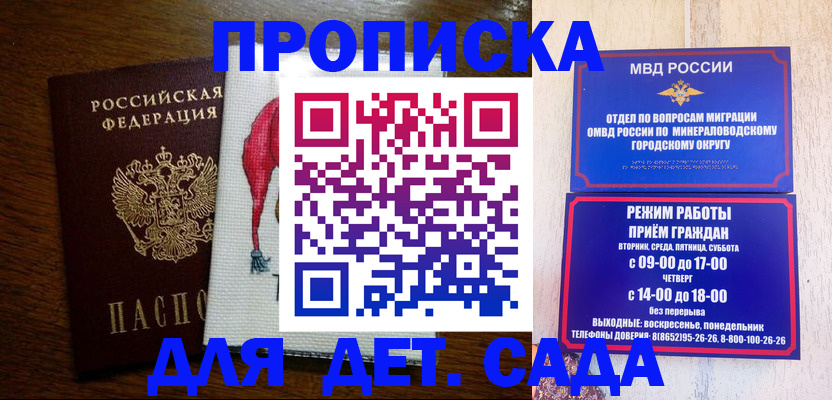 прописка поиск в Находке